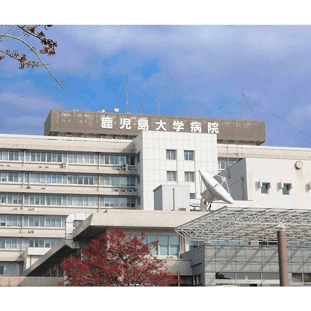 鹿児島大学病院